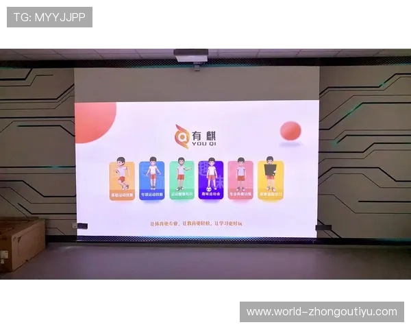 国外AI智能技术在小学体育教学中的创新应用与实践探索
