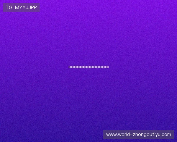 埃及对比利时比赛指数分析：世界杯赛前数据预测与专家解读