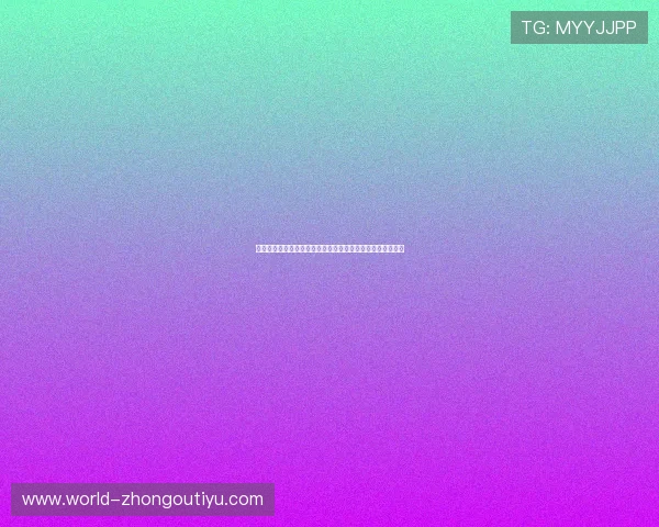 瑞典队主帅在世界杯赛前发表讲话分析对手突尼斯的战术特点